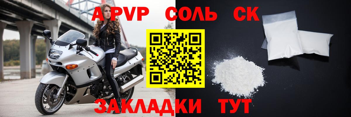 Alpha-PVP  купить наркоту  Камышлов  Вход с VPN  APVP Crystall  Alpha PVP кристаллы 