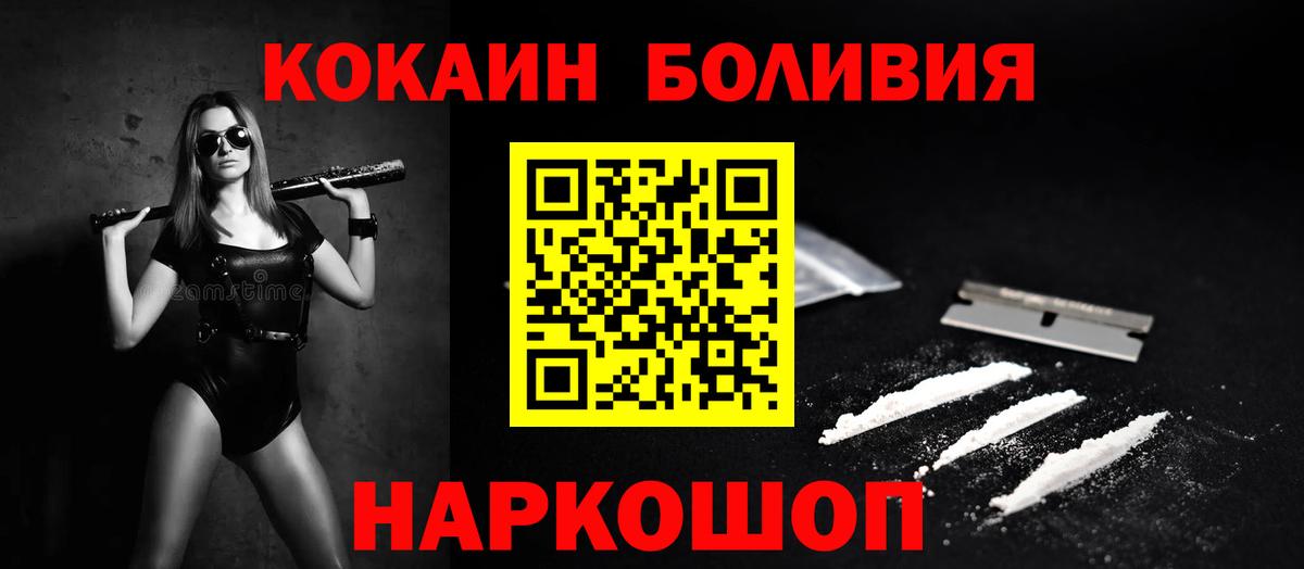 COCAIN Columbia  COCAIN Боливия  Камышлов  Вход с VPN 