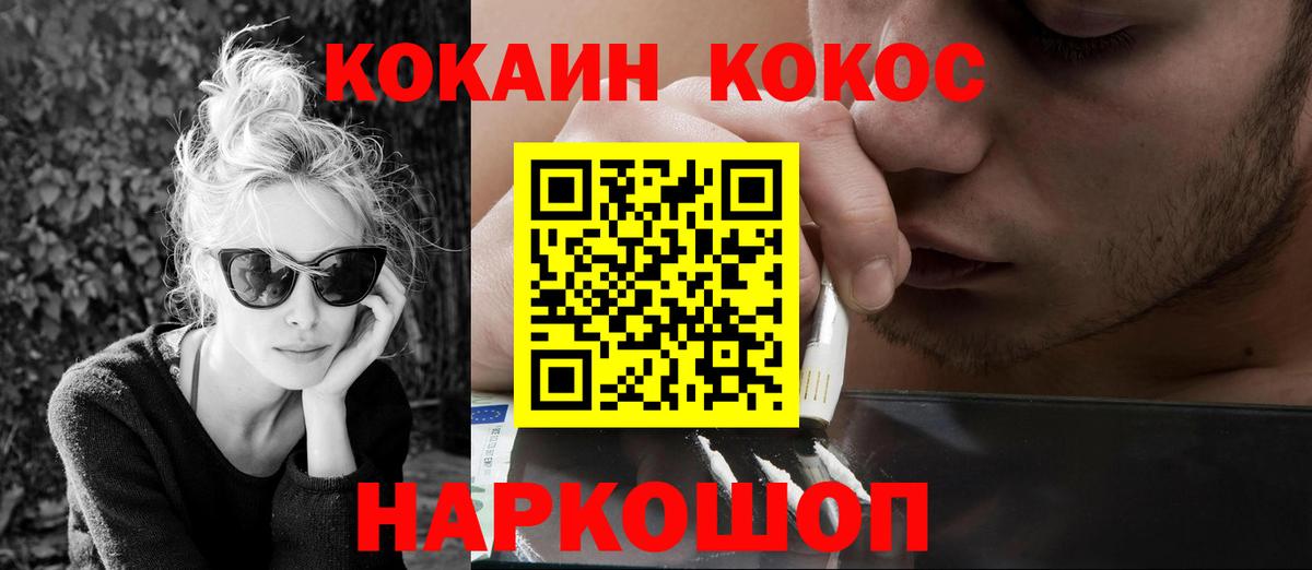 КОКАИН 97% Камышлов
