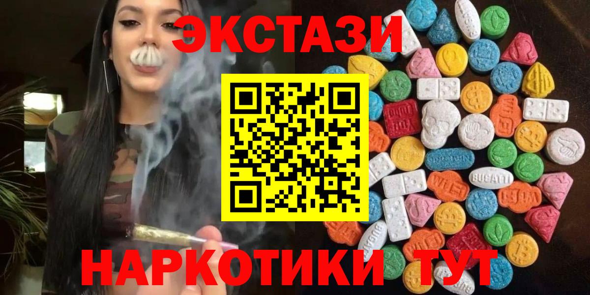 Камышлов  Экстази Дубай  Вход с VPN  Экстази Cube 