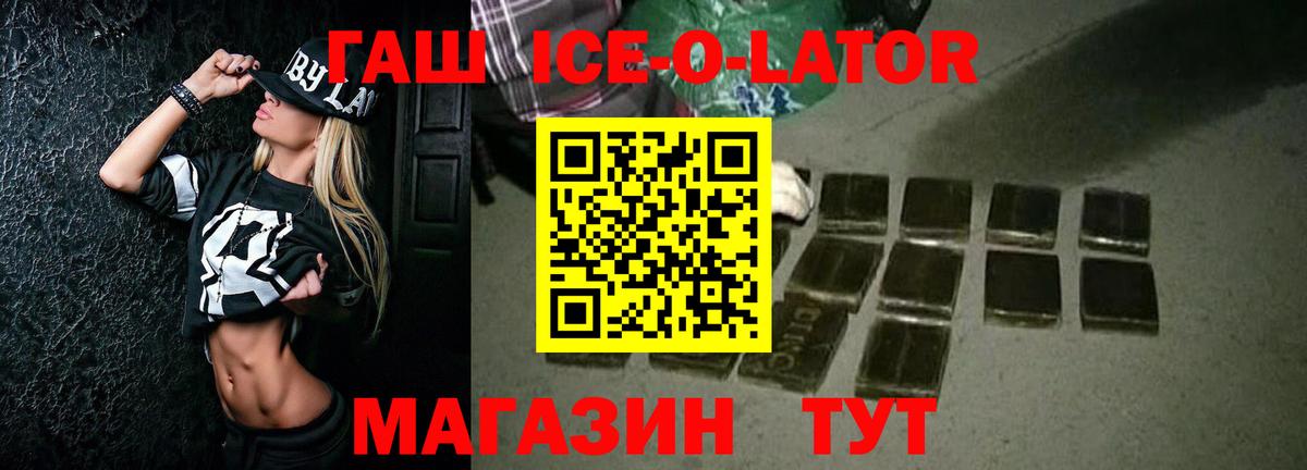 ГАШИШ гашик Камышлов