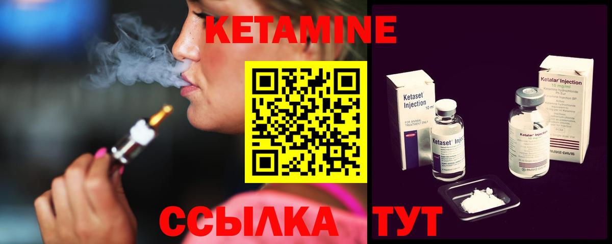 КЕТАМИН ketamine  КЕТАМИН VHQ  Вход с VPN  Камышлов 