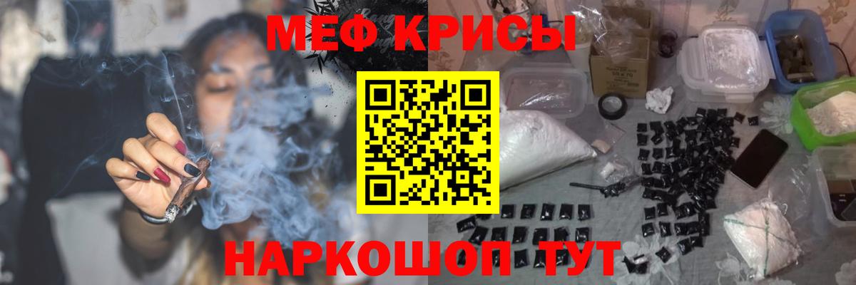 Камышлов  Меф кристаллы  Вход с VPN 