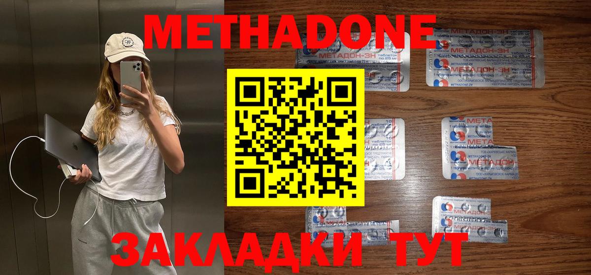 МЕТАДОН VHQ Камышлов