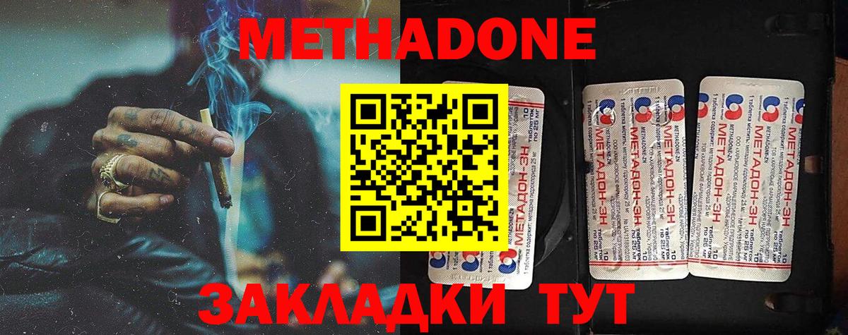Метадон кристалл  Вход с VPN  Камышлов 