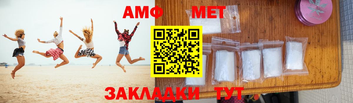 Метамфетамин  Вход с VPN  Камышлов  Метамфетамин кристалл 