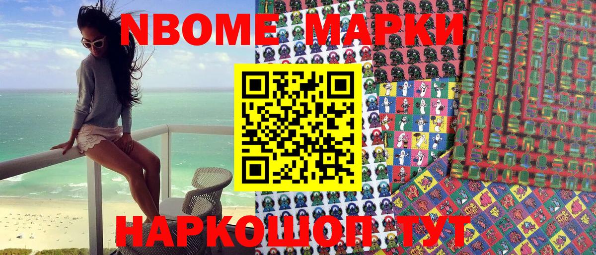 Камышлов  Наркотические марки  Вход с VPN  Наркотические марки 1,5мг 