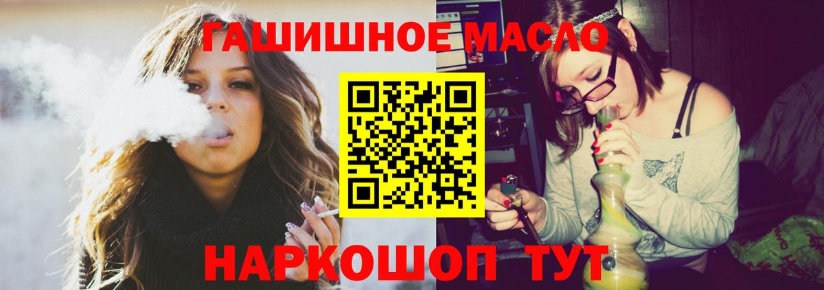 Камышлов  ТГК гашишное масло  Вход с VPN  ТГК вейп 