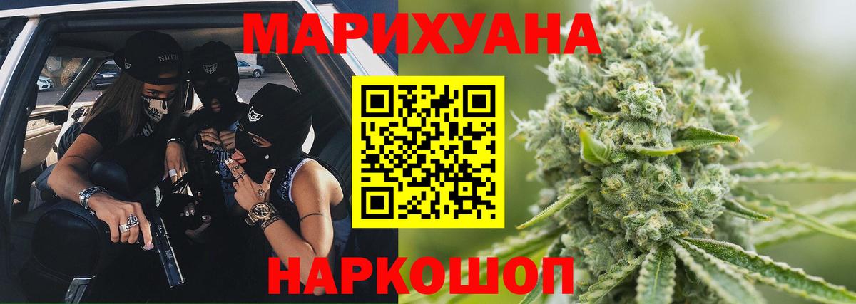 Шишки марихуана план Камышлов